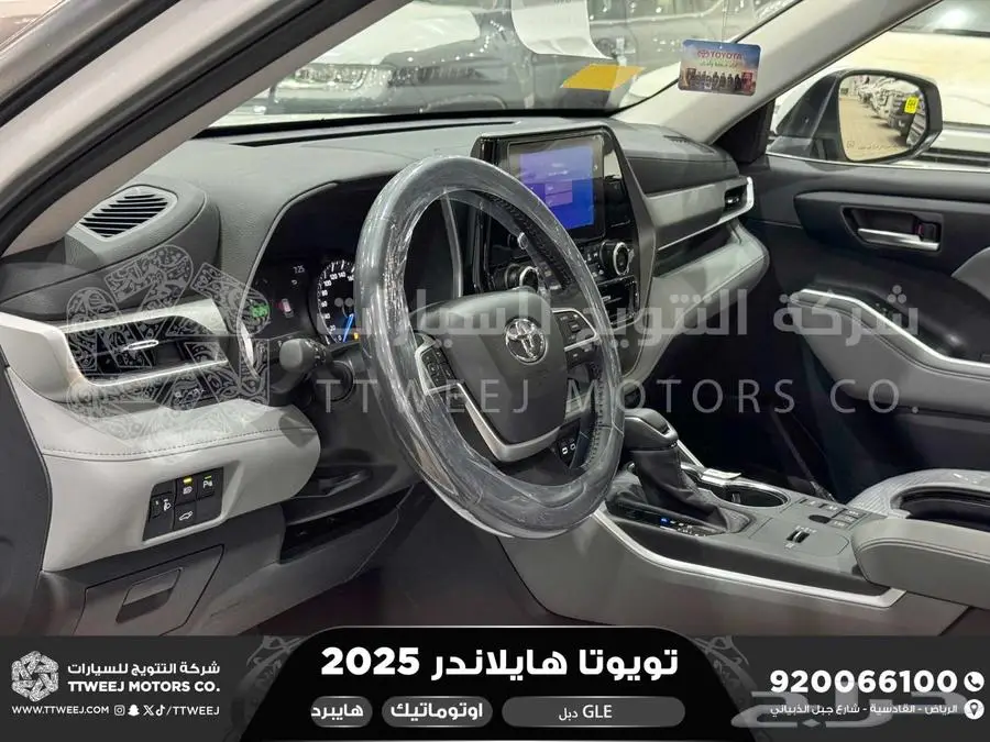 هايلاندر نص فل ابيض هايبرد 2025 اقل سعر كاش واقساط 13