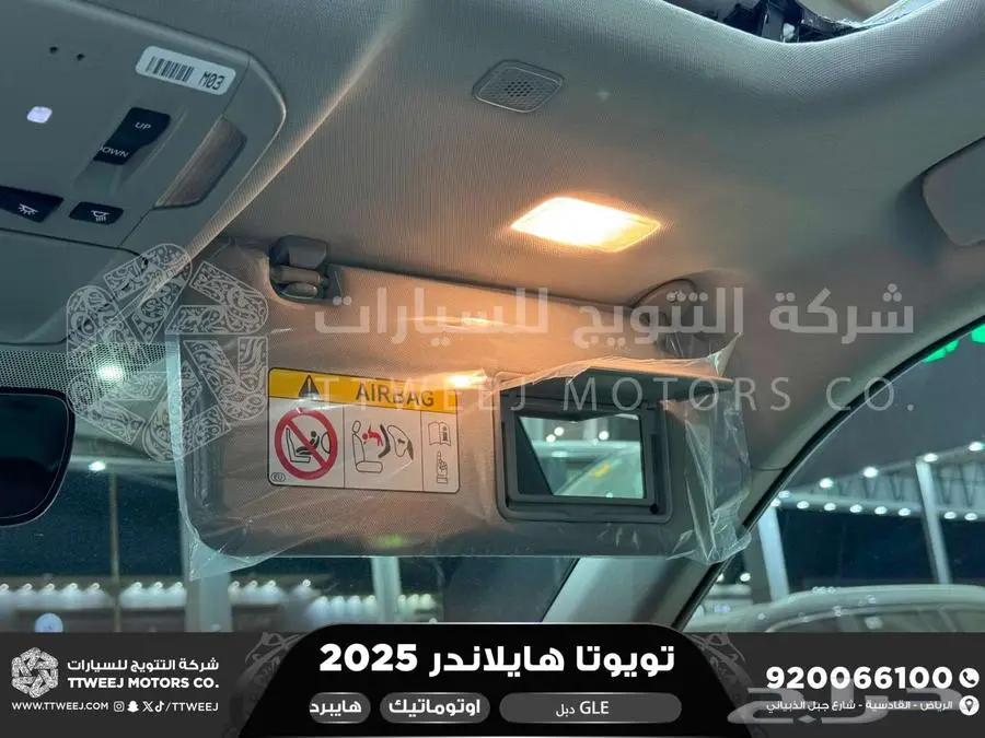 هايلاندر نص فل ابيض هايبرد 2025 اقل سعر كاش واقساط 19