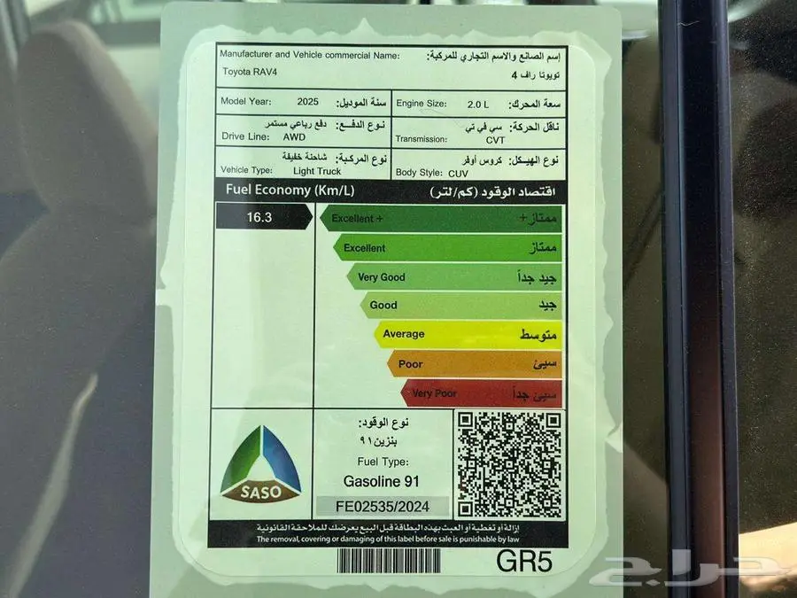 تويوتا راف فور بنزين XLE نص فل 2025 16