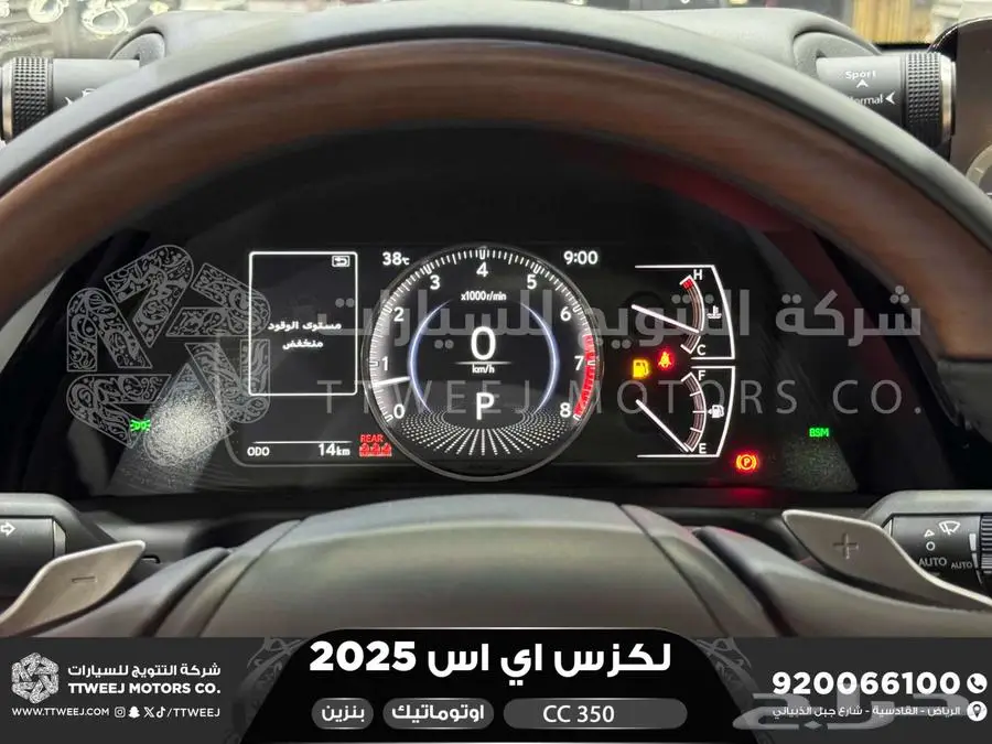 لكزس ES 350 سي سي أسود بنزين 2025 اقل سعر كاش واقساط 43