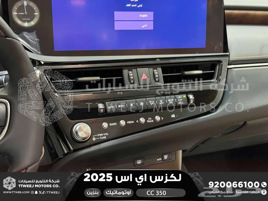 لكزس ES 350 سي سي أسود بنزين 2025 اقل سعر كاش واقساط 44