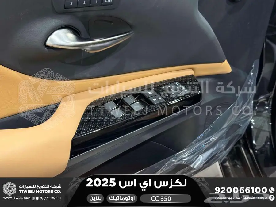 لكزس ES 350 سي سي أسود بنزين 2025 اقل سعر كاش واقساط 40