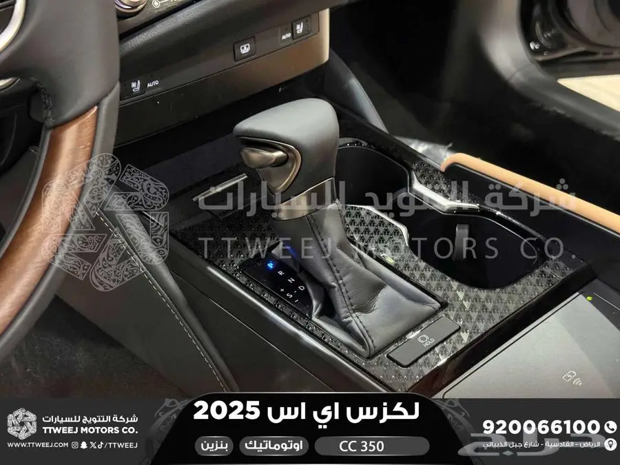 لكزس ES 350 سي سي أسود بنزين 2025 اقل سعر كاش واقساط 21