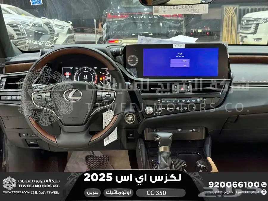 لكزس ES 350 سي سي أسود بنزين 2025 اقل سعر كاش واقساط 29