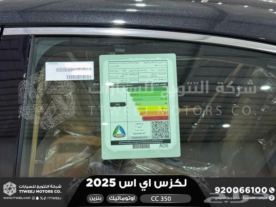 لكزس ES 350 سي سي أسود بنزين 2025 اقل سعر كاش واقساط 2