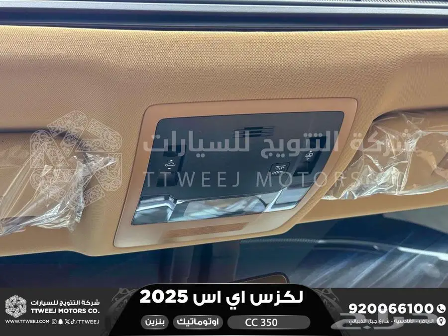 لكزس ES 350 سي سي أسود بنزين 2025 اقل سعر كاش واقساط 8