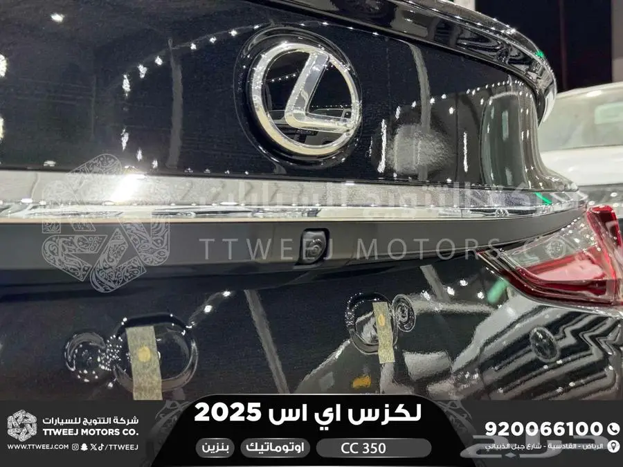 لكزس ES 350 سي سي أسود بنزين 2025 اقل سعر كاش واقساط 18