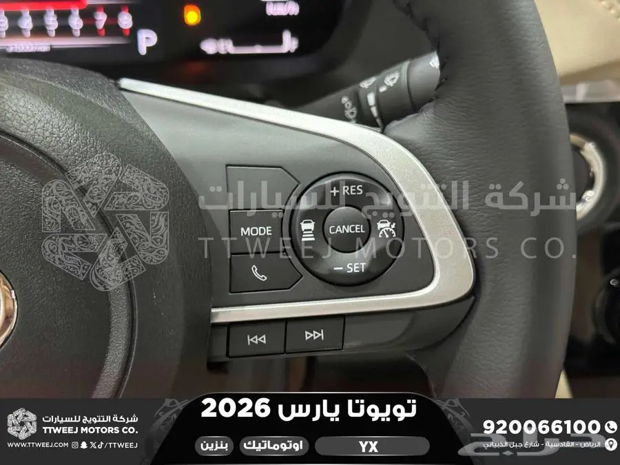 يارس فل فضي بنزين 2026 اقل سعر كاش واقساط 18