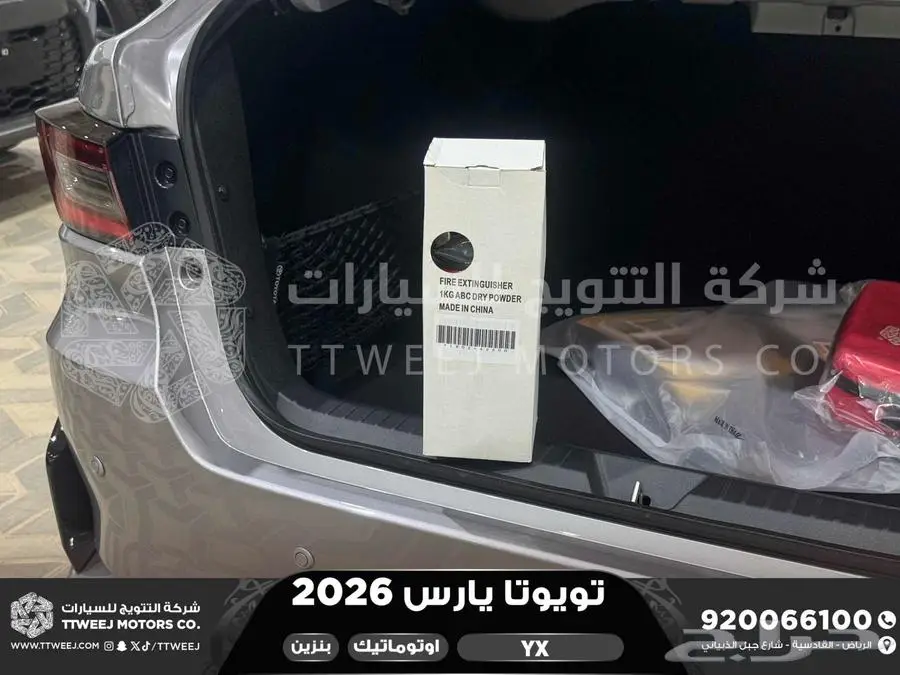 يارس فل فضي بنزين 2026 اقل سعر كاش واقساط 22