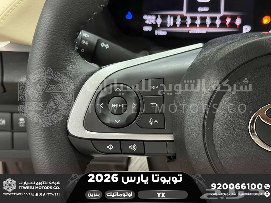 يارس فل فضي بنزين 2026 اقل سعر كاش واقساط 23