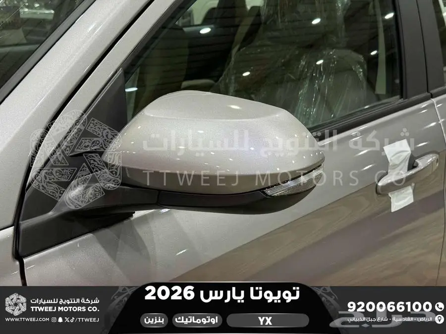 يارس فل فضي بنزين 2026 اقل سعر كاش واقساط 13