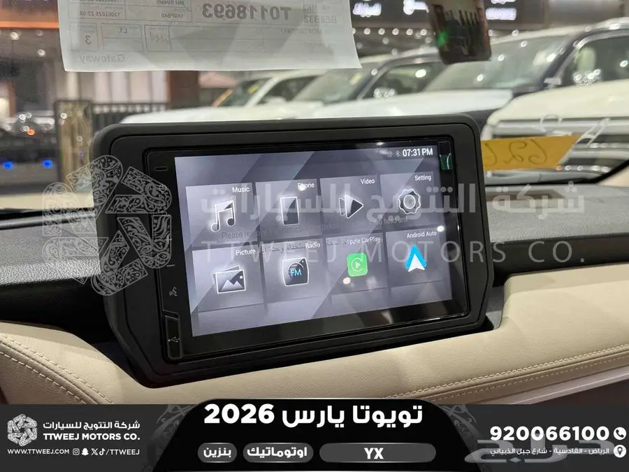 يارس فل فضي بنزين 2026 اقل سعر كاش واقساط 7