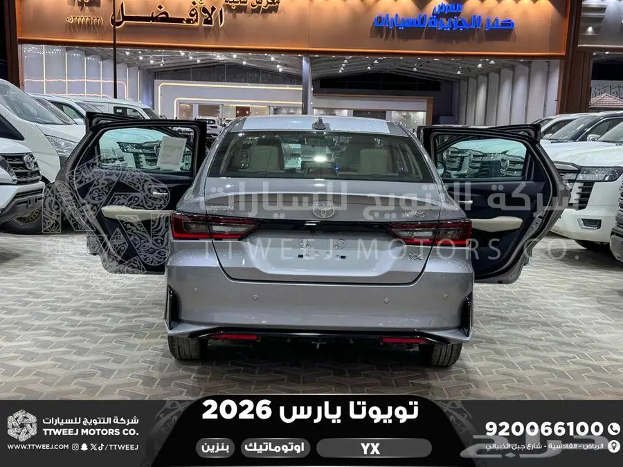 يارس فل فضي بنزين 2026 اقل سعر كاش واقساط 4