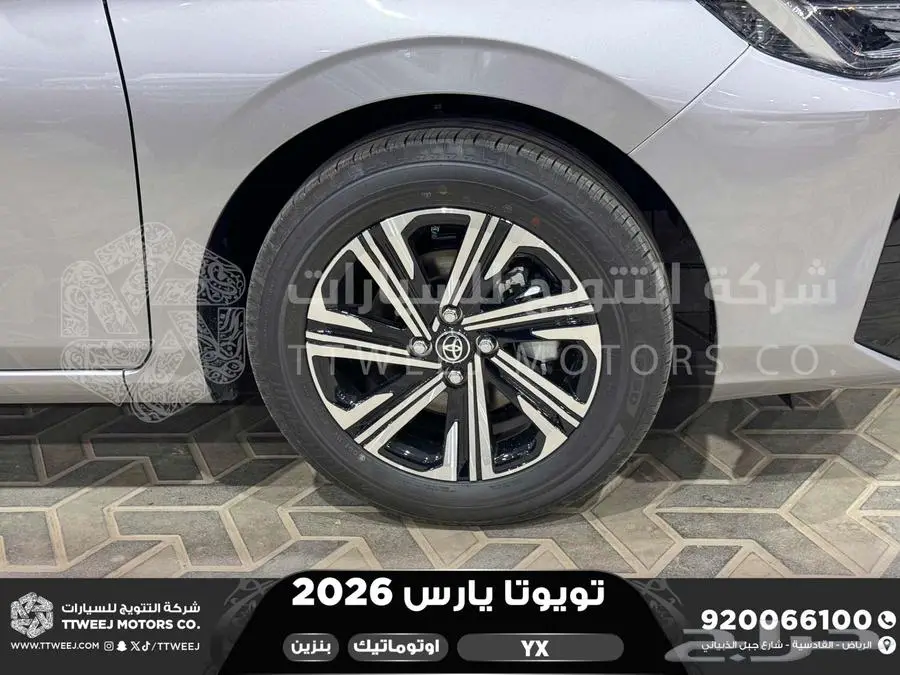 يارس فل فضي بنزين 2026 اقل سعر كاش واقساط 5