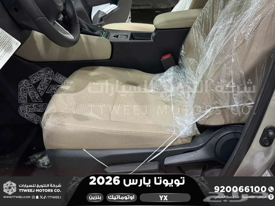 يارس فل فضي بنزين 2026 اقل سعر كاش واقساط 2