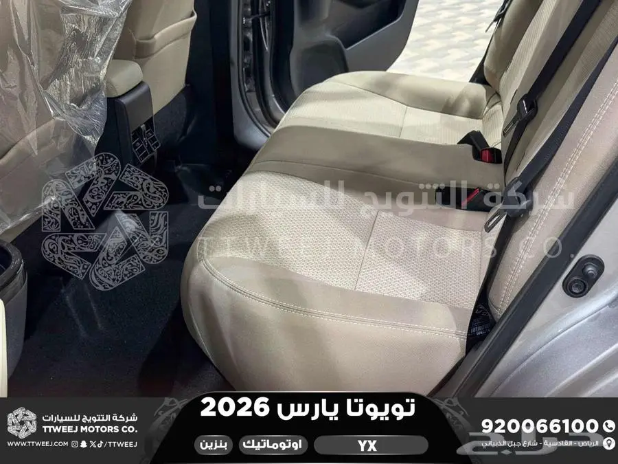 يارس فل فضي بنزين 2026 اقل سعر كاش واقساط 3