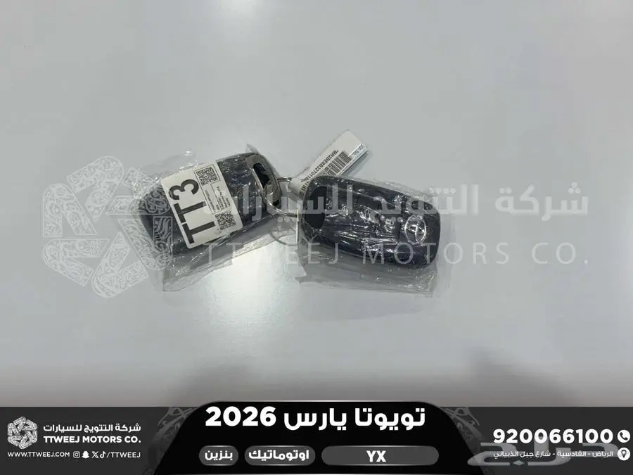 يارس فل فضي بنزين 2026 اقل سعر كاش واقساط 27