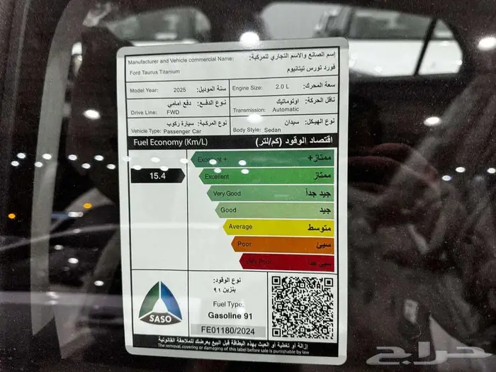 فورد تورس تيتانيوم وترند وامبيانتي 2025 20