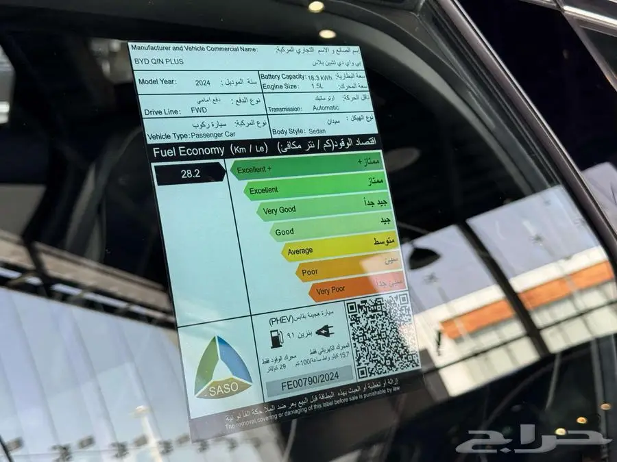 بي واي دي شين بلس هايبرد 2024 عررض خاااص 5