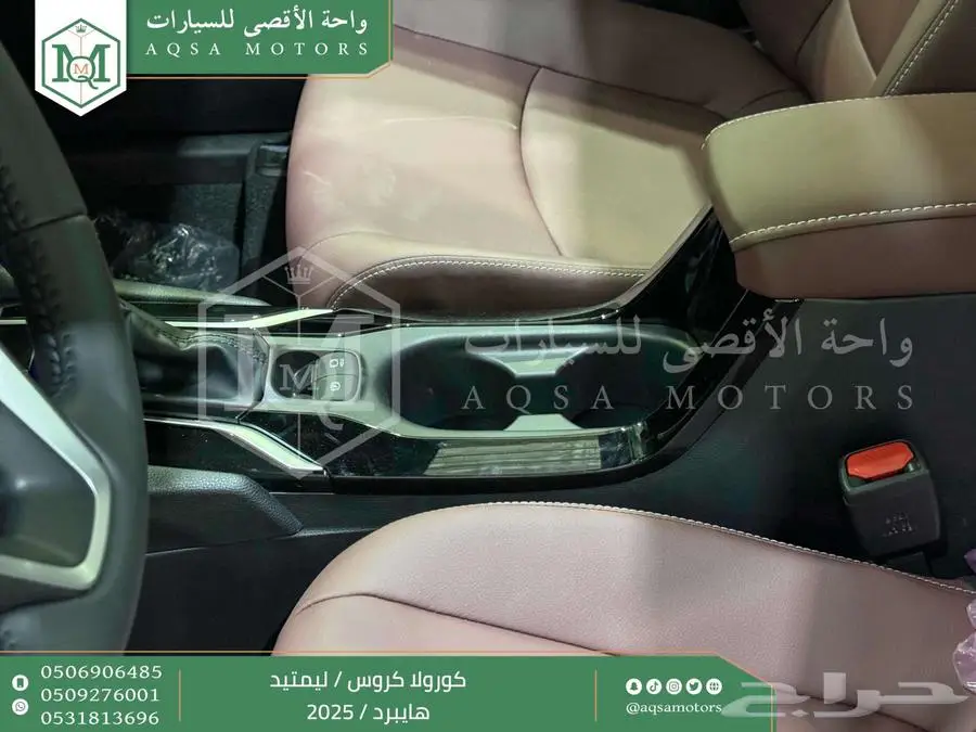 كورولا كروس لميتيد فل فضي هايبرد 2025 اقل سعر كاش واقساط 27
