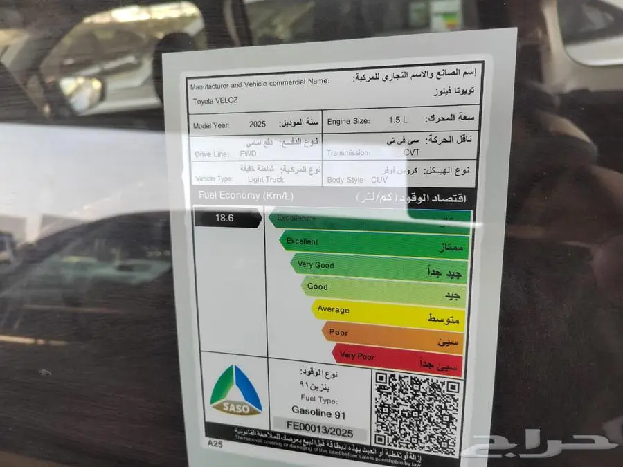 تويوتا فيلوز 1.5 GLX سعودي كاش واقساط 2025 10