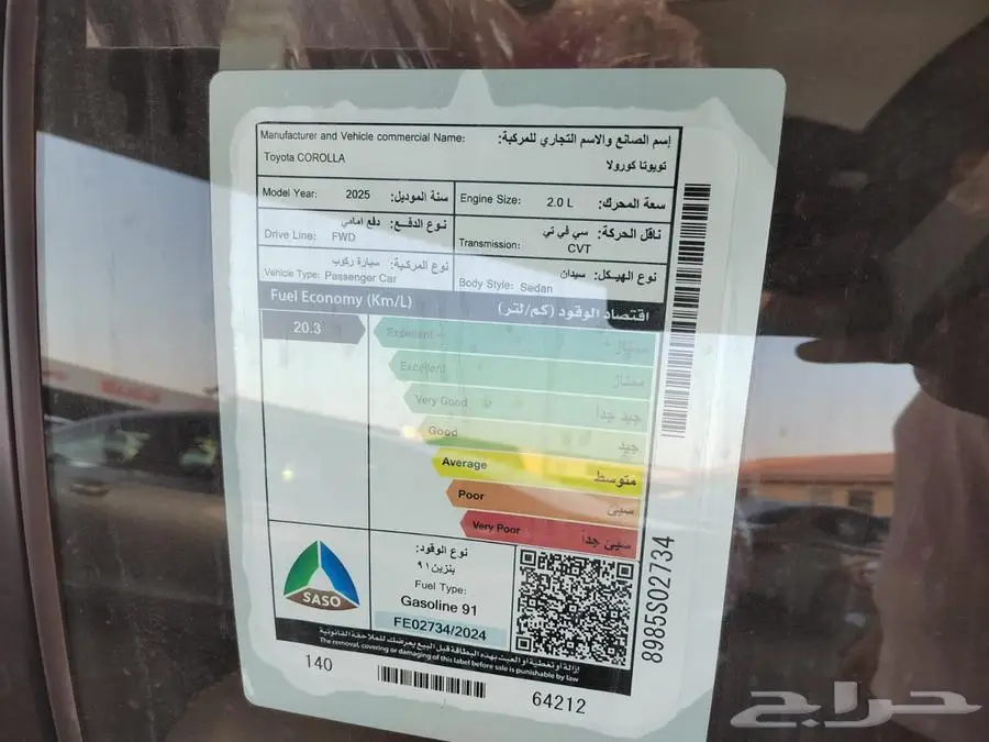 تويوتا كورولا 2.0 XLI مطور فتحة سقف كاش واقساط 2025 7