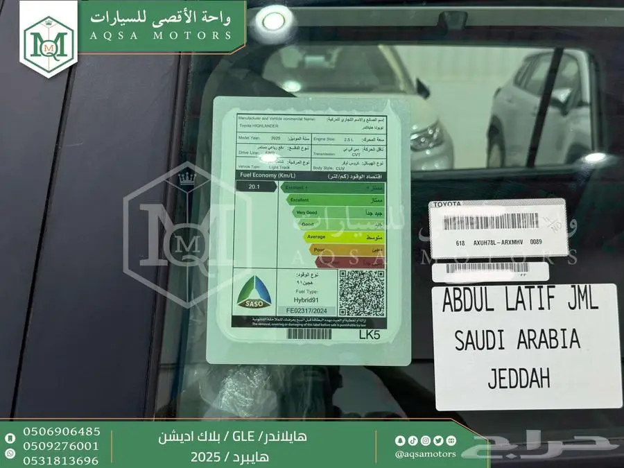 هايلاندر دبل بلاك اديشن أبيض هايبرد 2025 اقل سعر كاش واقساط 41