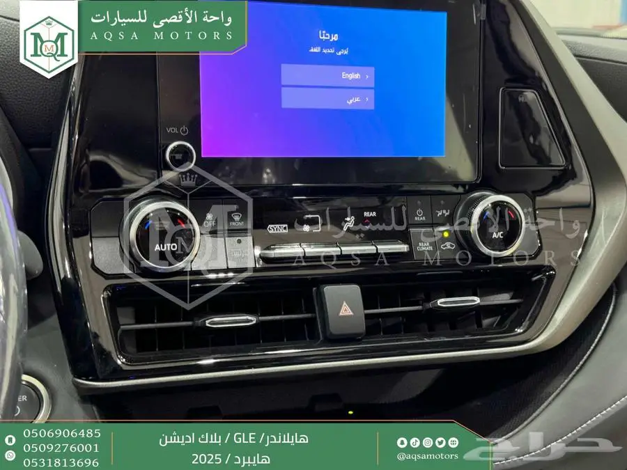هايلاندر دبل بلاك اديشن أبيض هايبرد 2025 اقل سعر كاش واقساط 26