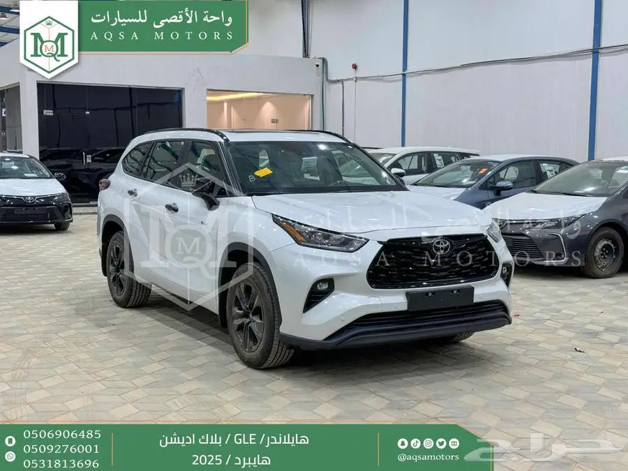 هايلاندر دبل بلاك اديشن أبيض هايبرد 2025 اقل سعر كاش واقساط 1