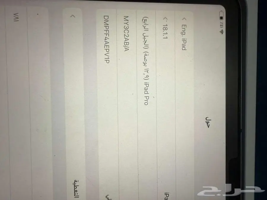 ايباد برو 12.9 انش مع قلم 0