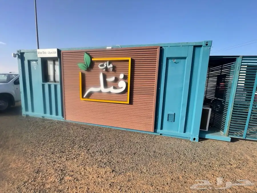 كونتينر حاوية مطعم متنقلة 0