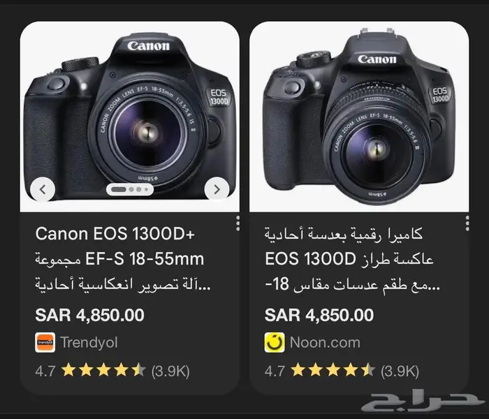كاميرة كانون D1300 للبيع 0