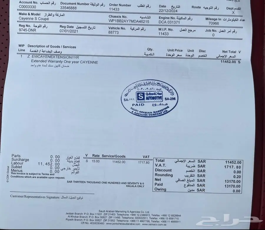 للبيع بورش كايين S كوبيه 2021 بضمان الوكاله 1