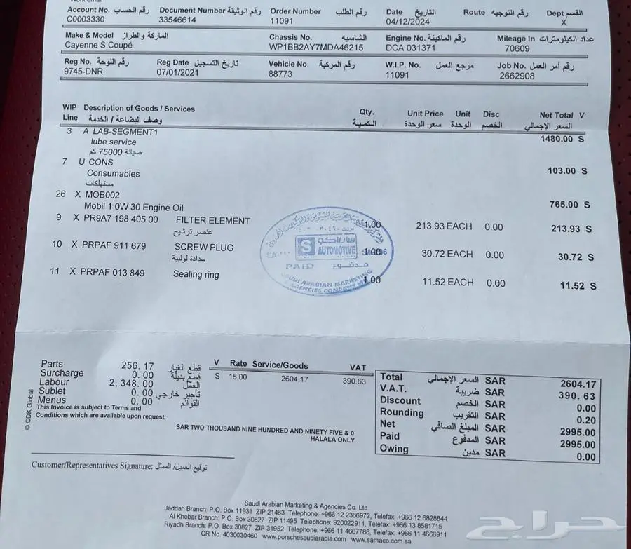 للبيع بورش كايين S كوبيه 2021 بضمان الوكاله 5