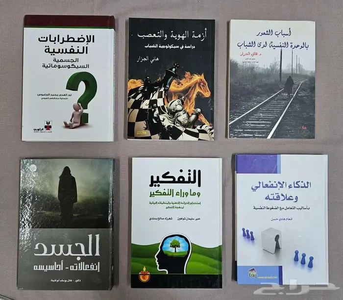 كتب ومجلدات في التربية وعلم النفس 1