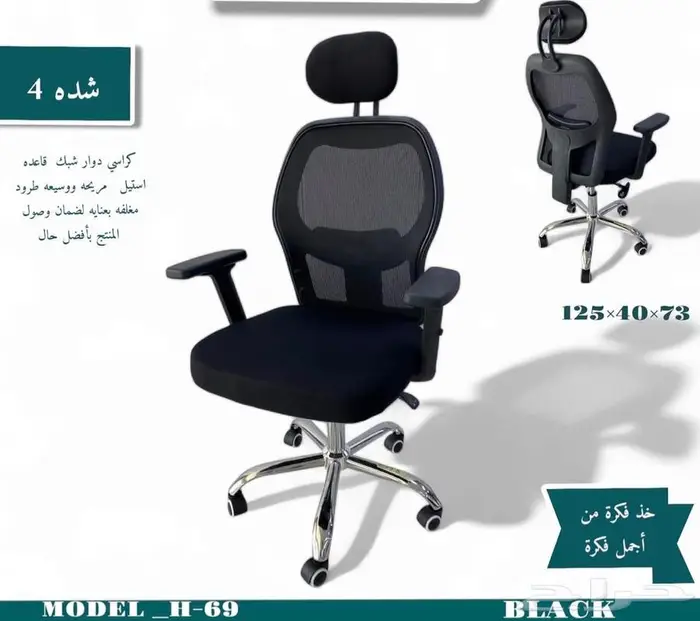 كرسي شبك مكتبي طبي فخامة و تغيل ظهر طويل مريحة 6