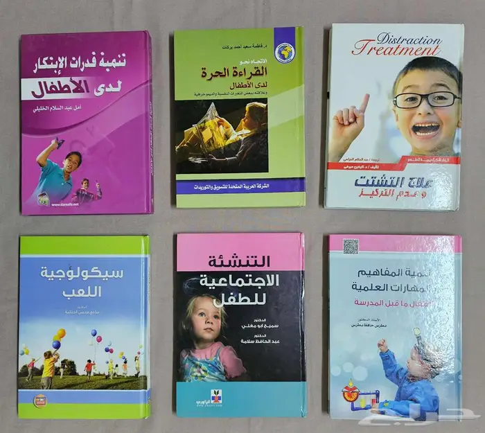 كتب ومجلدات في التربية وعلم النفس 0