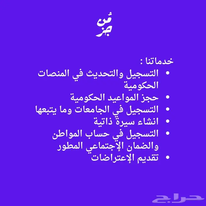 تسجيل حساب مواطن وغيره 0
