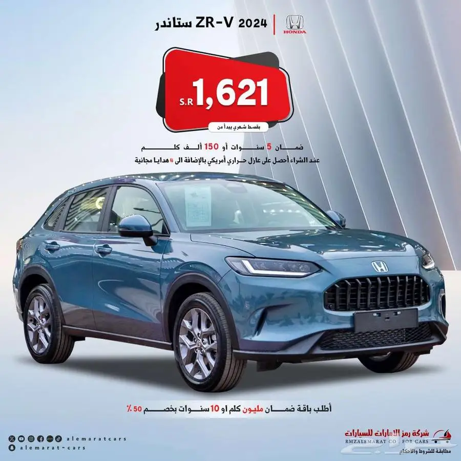هوندا ZRV ستاندر سعودي 2024 اقل سعر104650 index