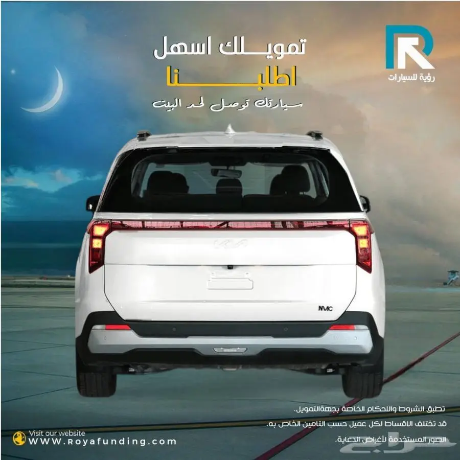 كيا كارنيفال ستاندر موديل 2025 2