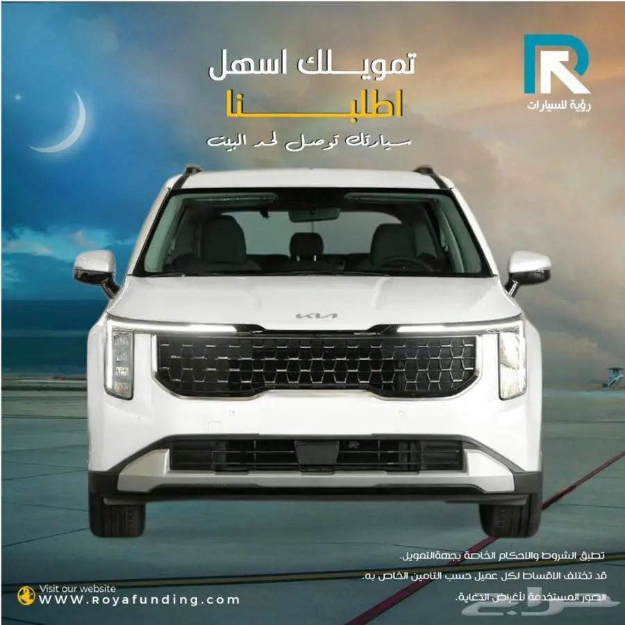 كيا كارنيفال ستاندر موديل 2025 0