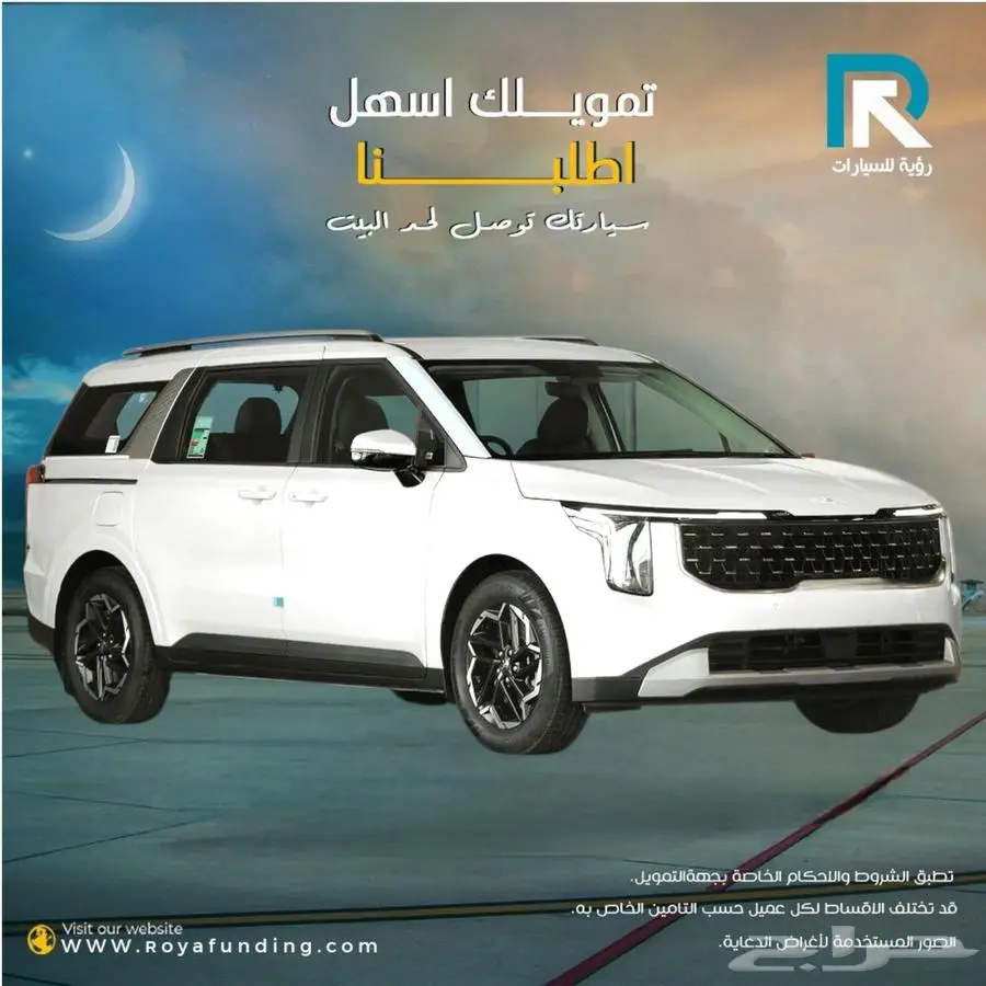 كيا كارنيفال ستاندر موديل 2025 1