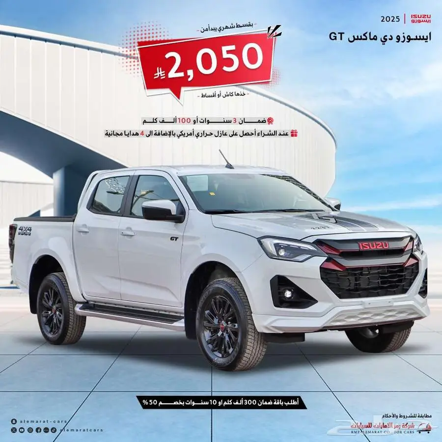 ايسوزو جي تي 2025 بافضل الاسعار للتمويل فرع جده 0