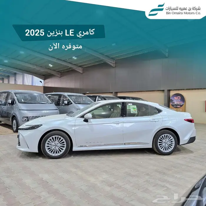 كامري LE بنزين 2025 1