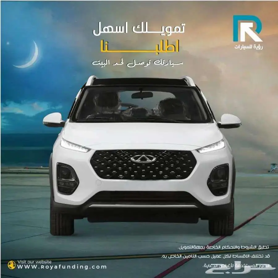 شيري تيجو 2 برو كومفورت 2024 0