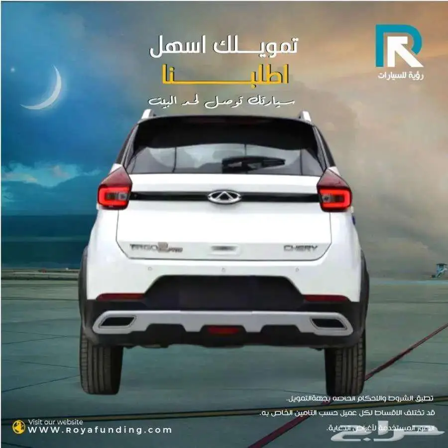 شيري تيجو 2 برو كومفورت 2024 2