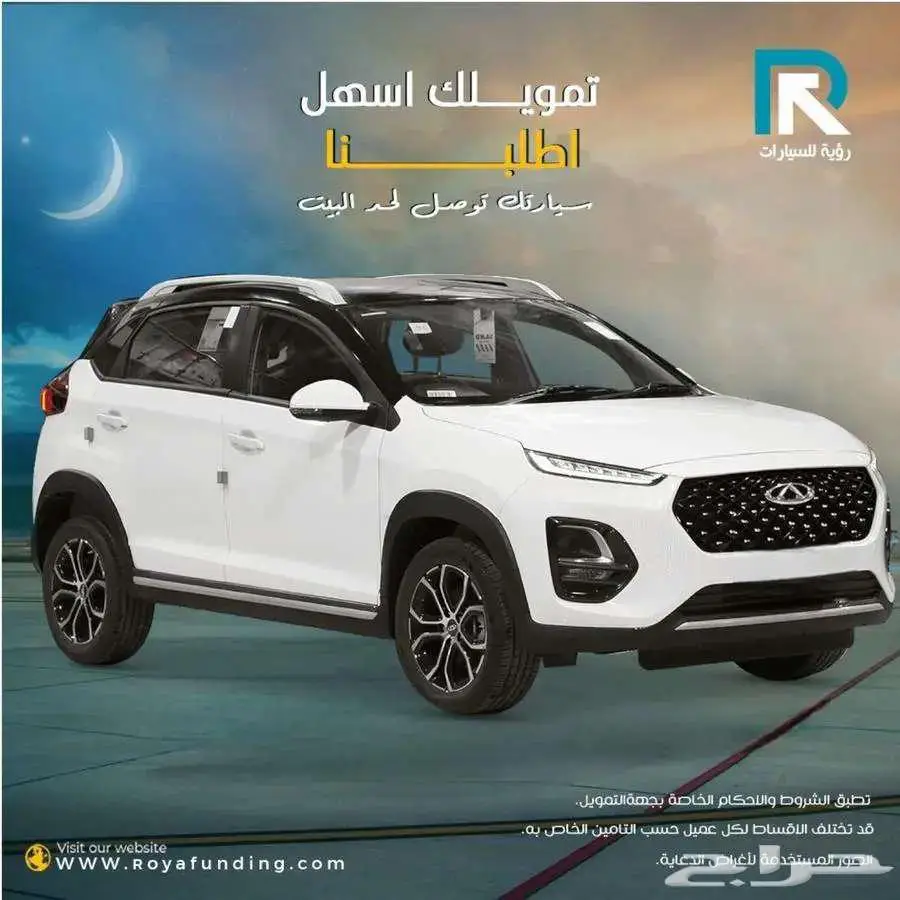 شيري تيجو 2 برو كومفورت 2024 1