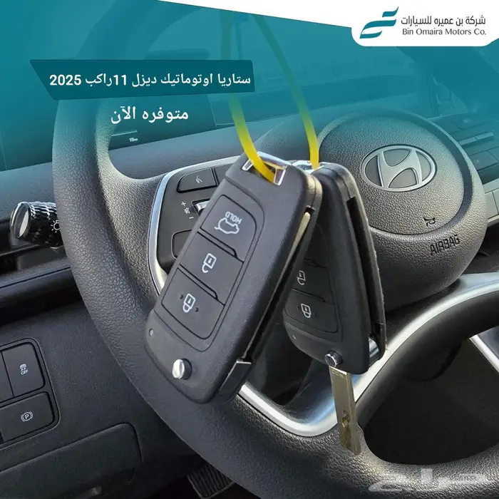 هيونداي ستاريا اوتوماتيك ديزل 2025 10