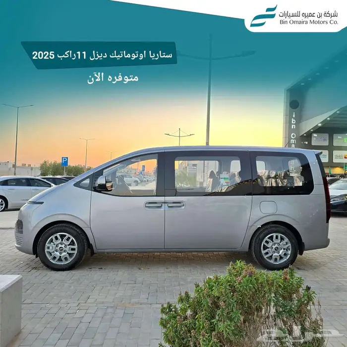 هيونداي ستاريا اوتوماتيك ديزل 2025 11