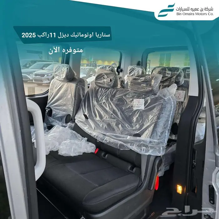 هيونداي ستاريا اوتوماتيك ديزل 2025 7
